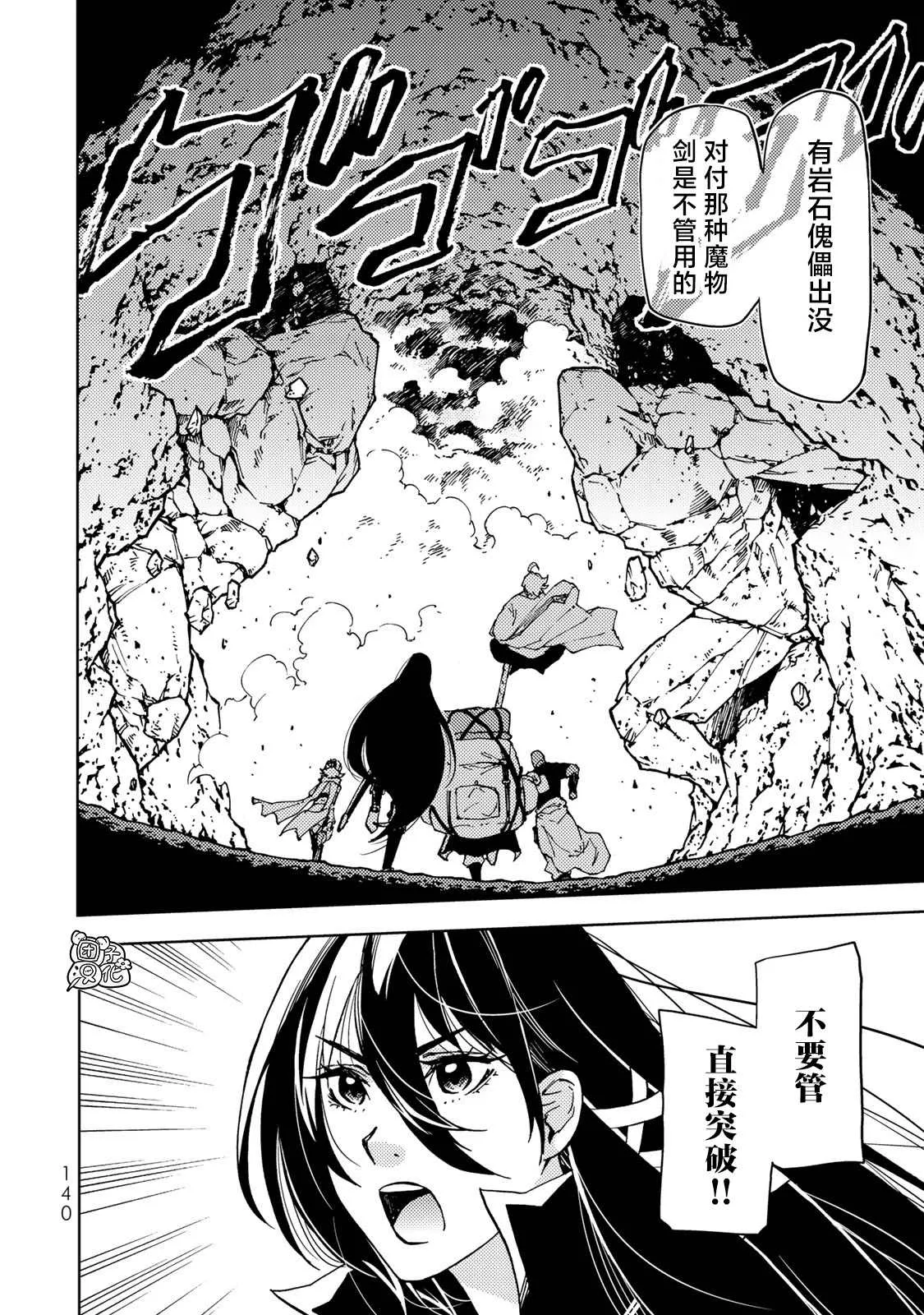 第22话 第24页