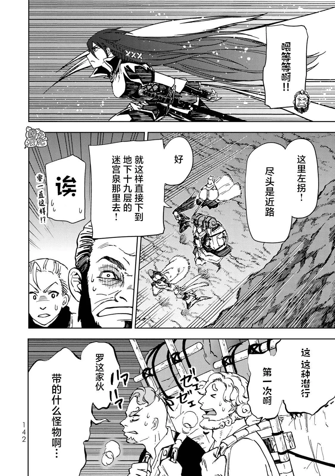 第22话 第26页