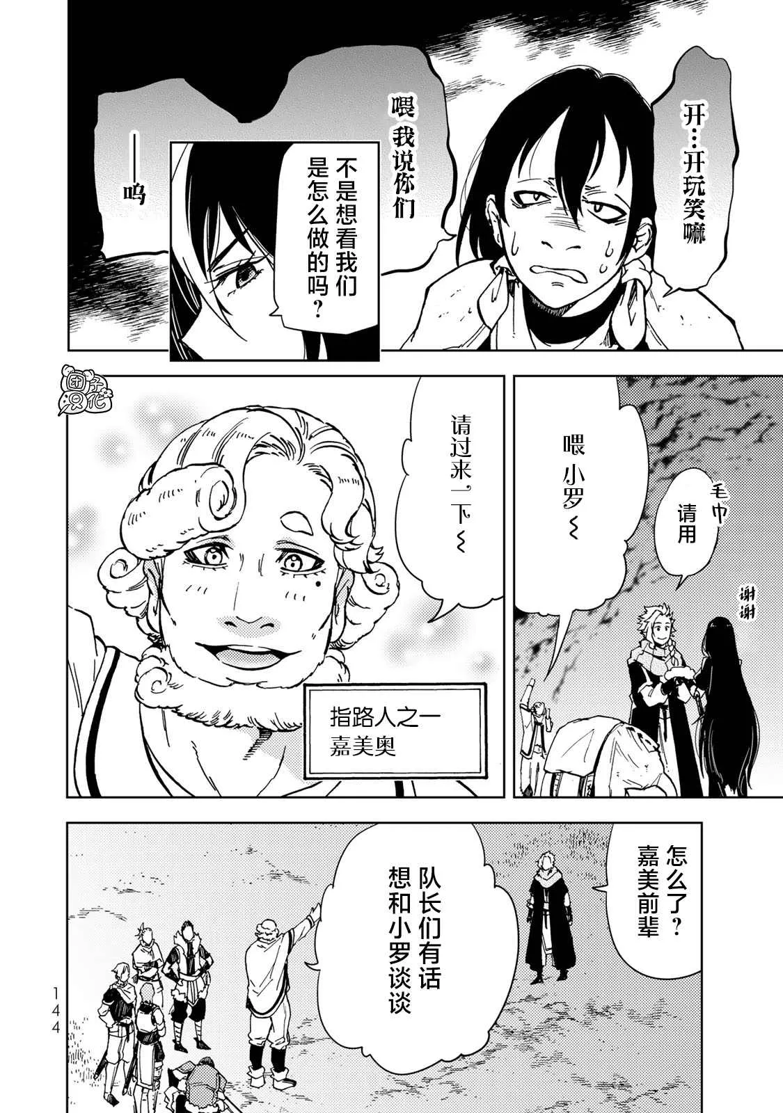 第22话 第28页