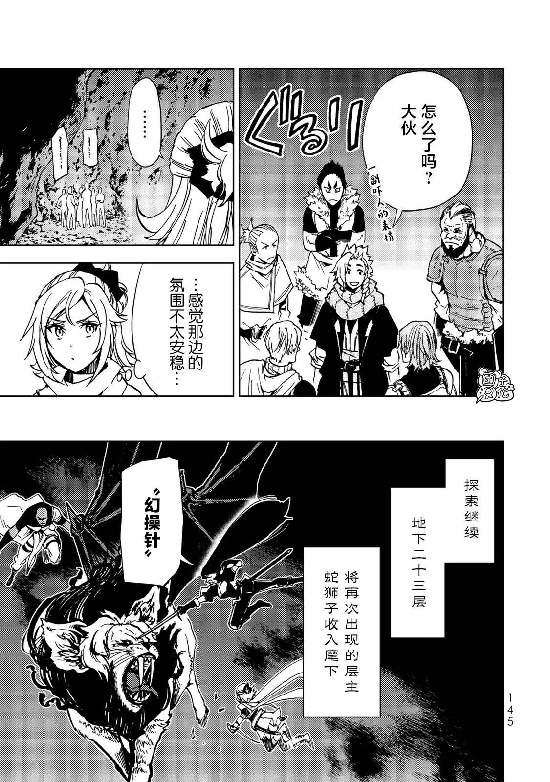 第22话 第29页