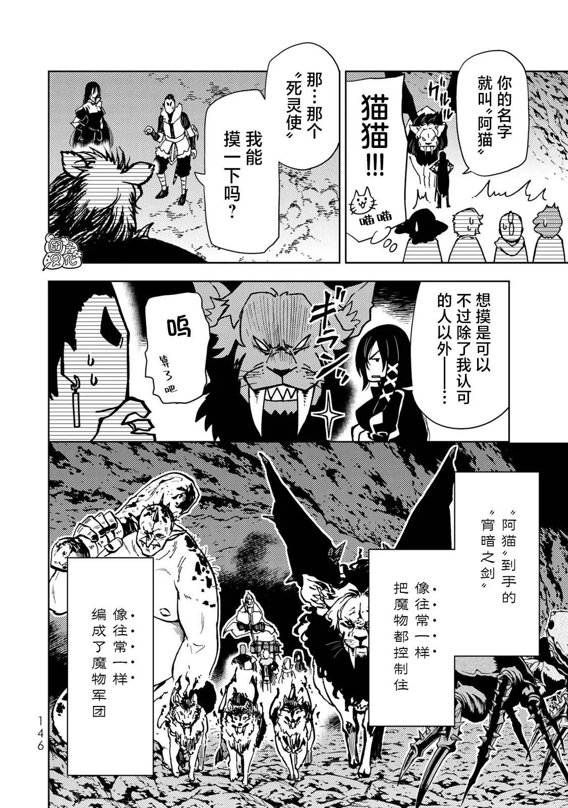 第22话 第30页