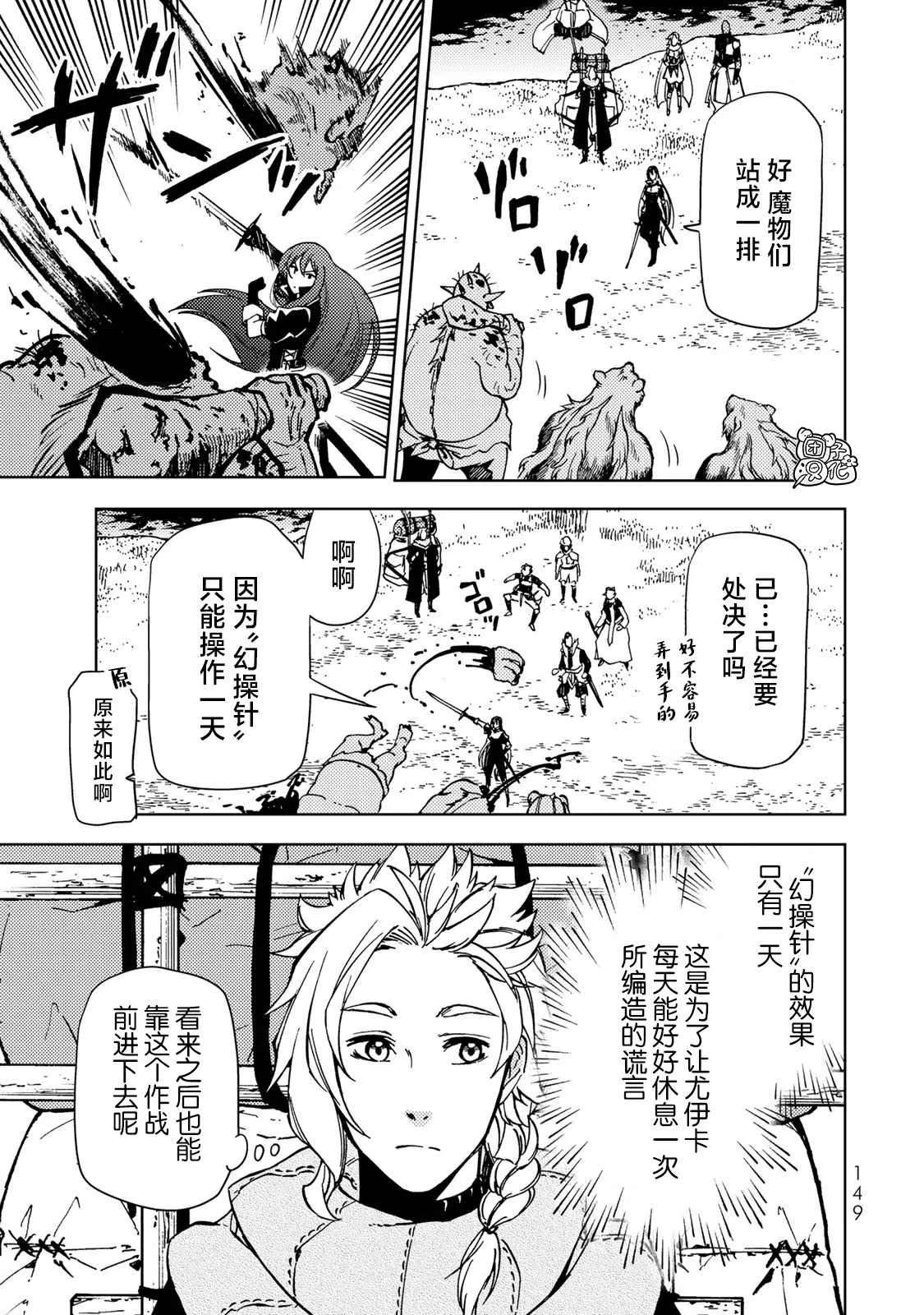 第22话 第33页