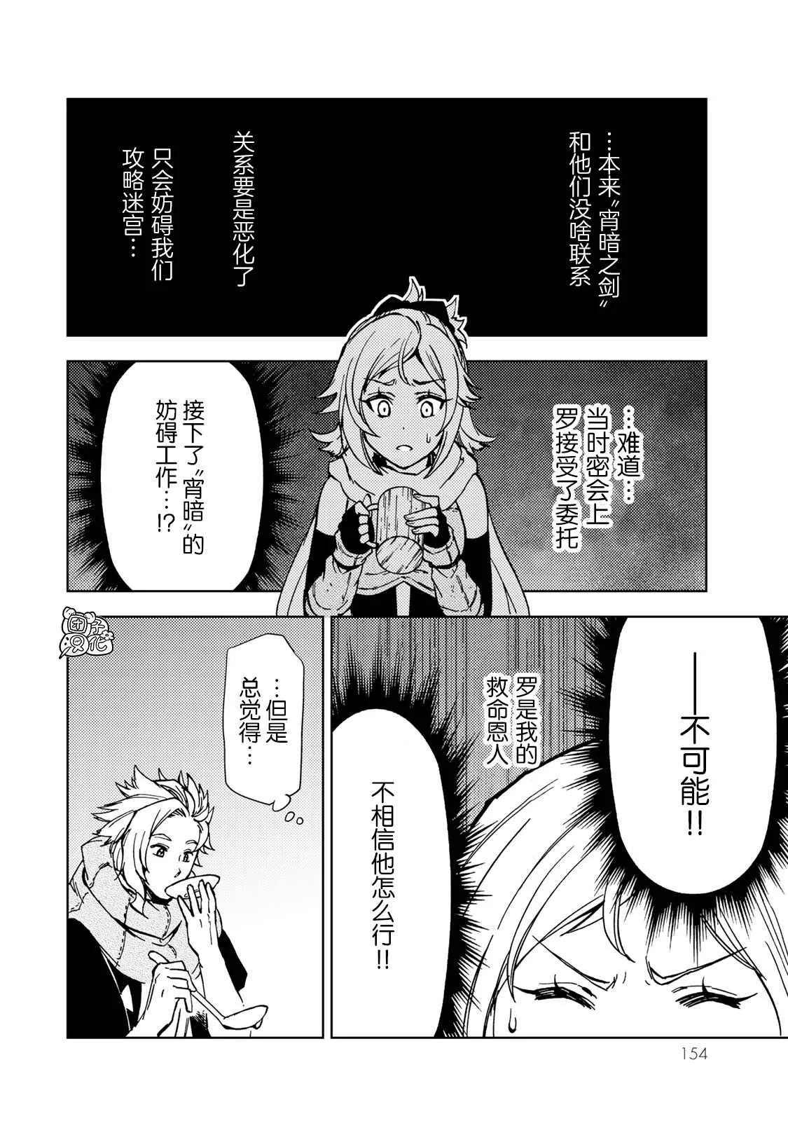 第22话 第38页