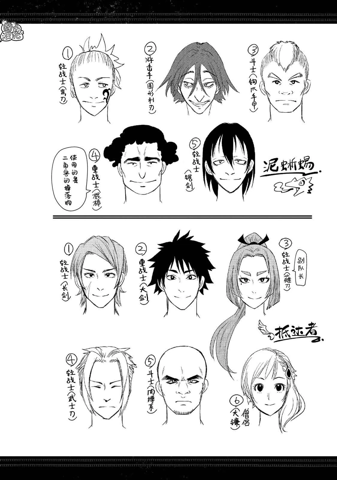 第22话 第41页