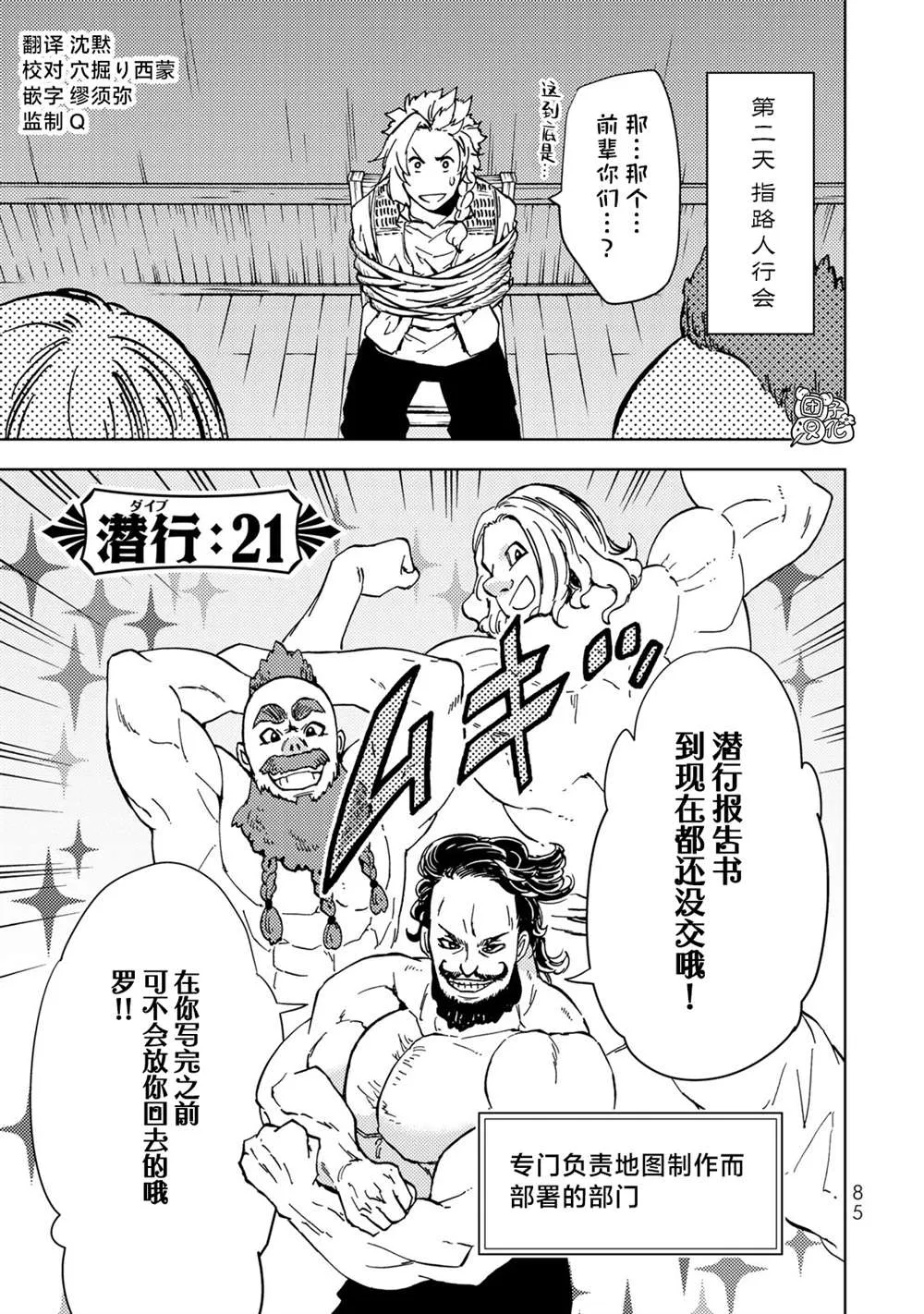 第21话 第1页