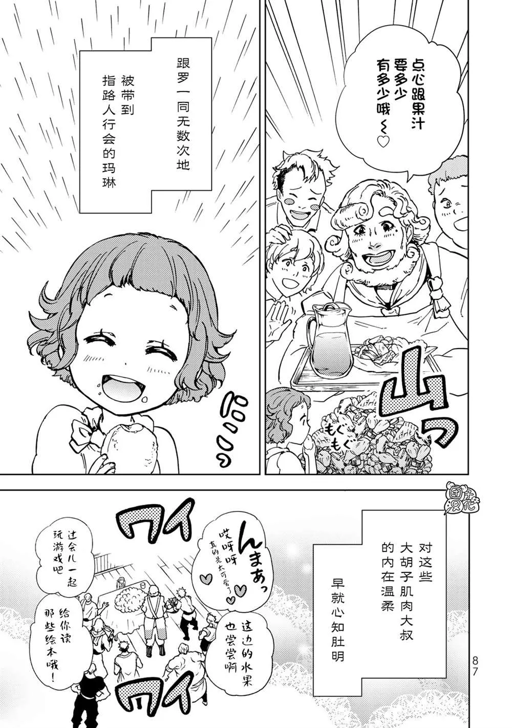 第21话 第3页