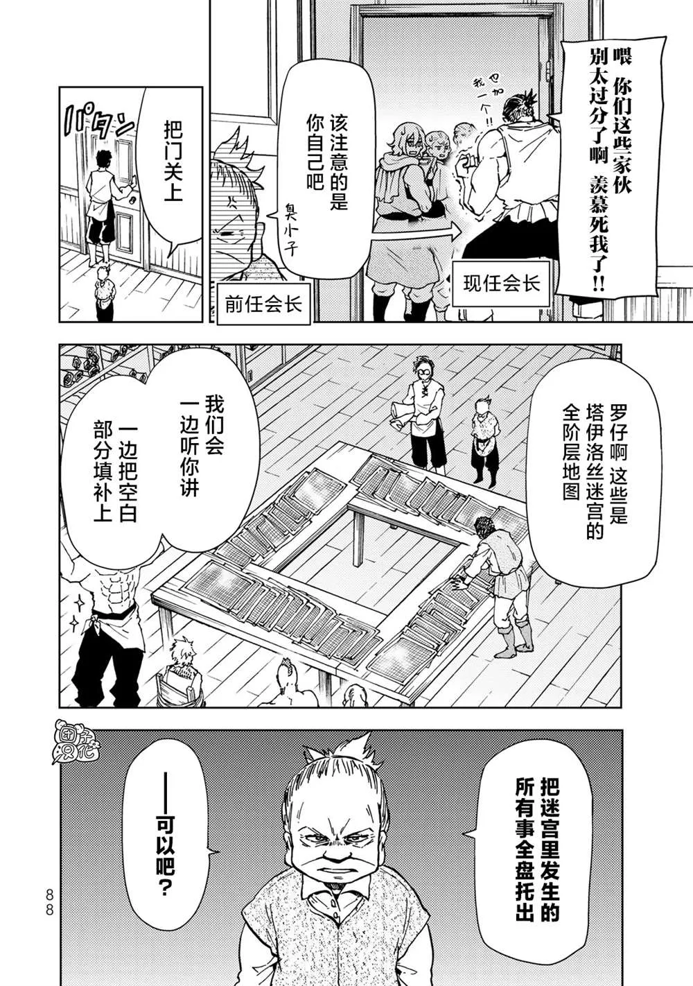 第21话 第4页