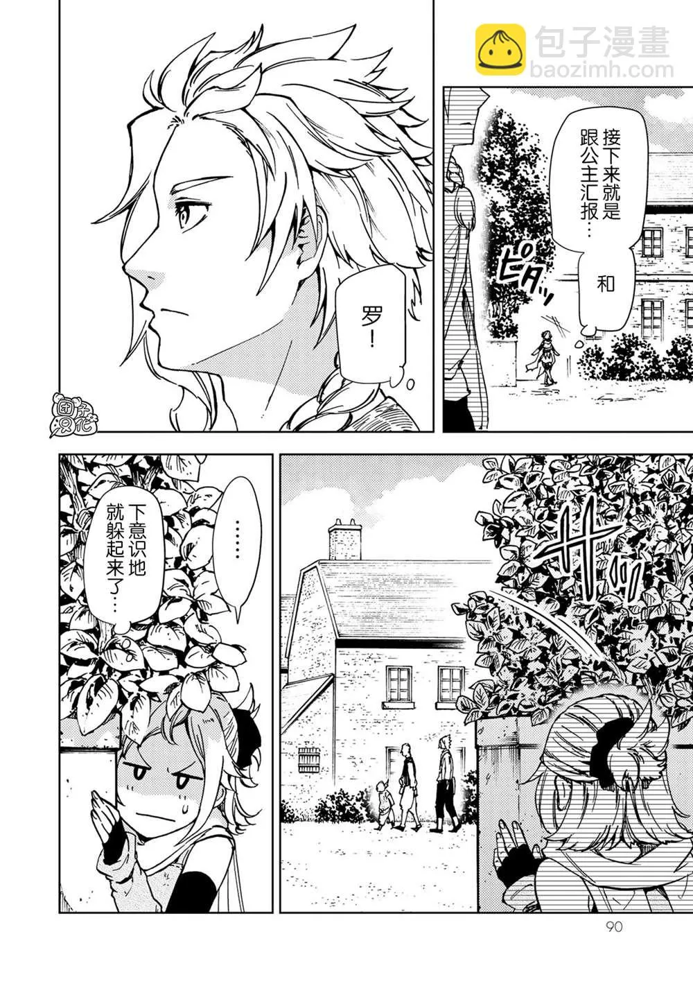 第21话 第6页