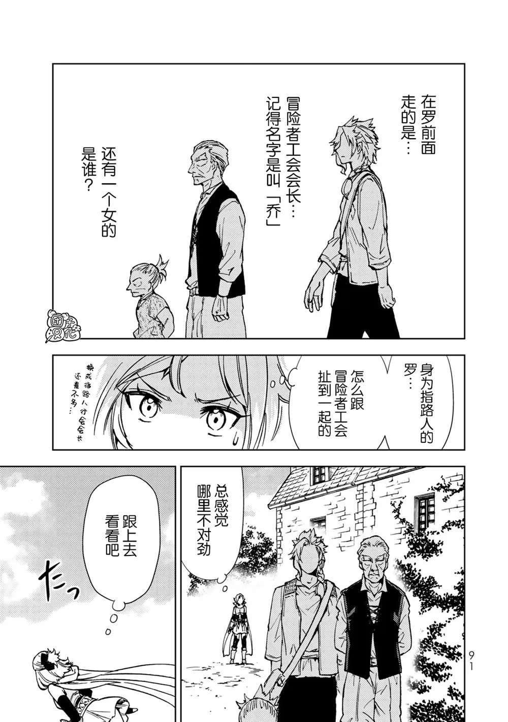 第21话 第7页