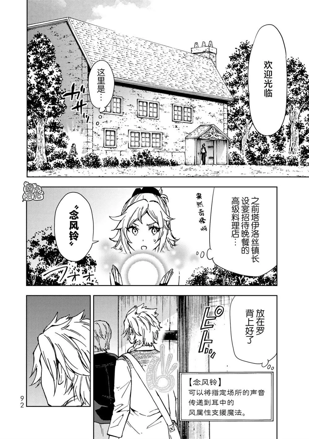 第21话 第8页