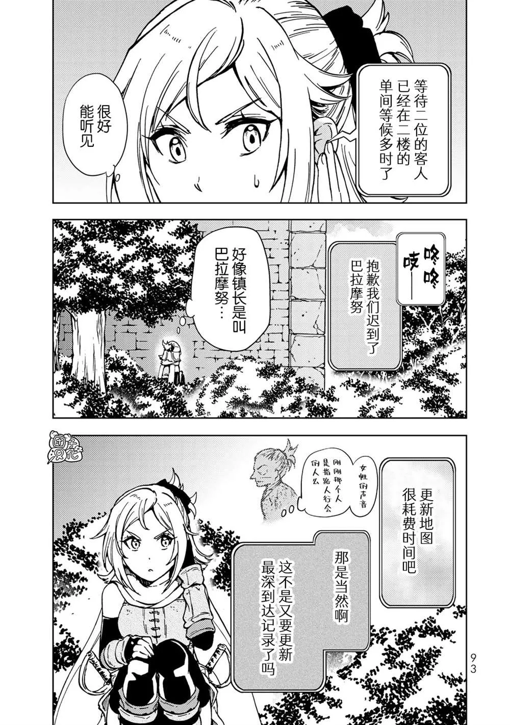 第21话 第9页