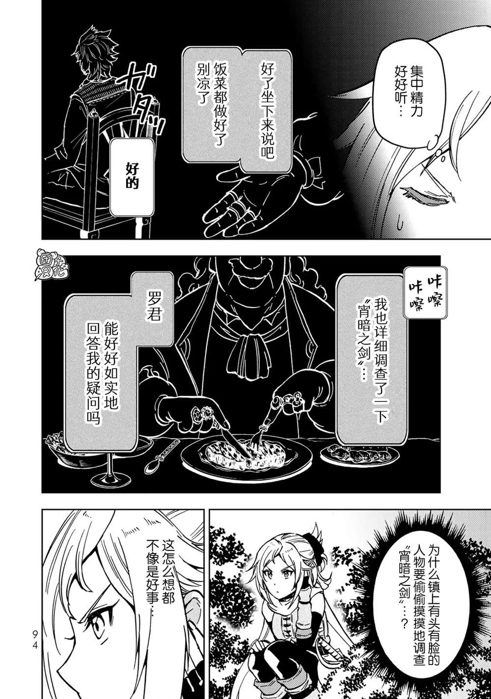 第21话 第10页