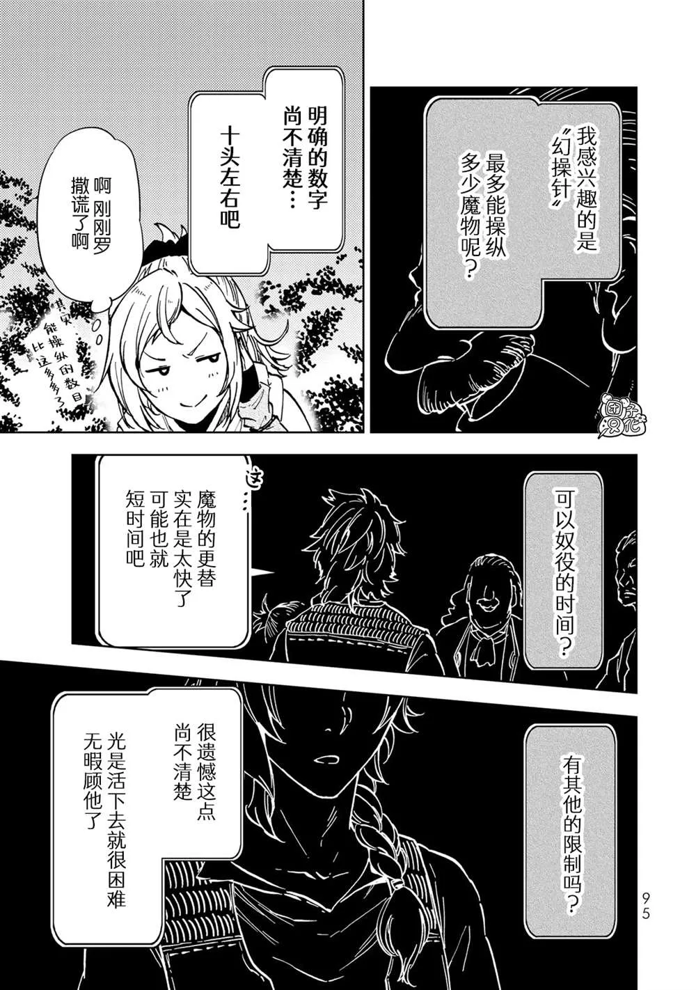 第21话 第11页