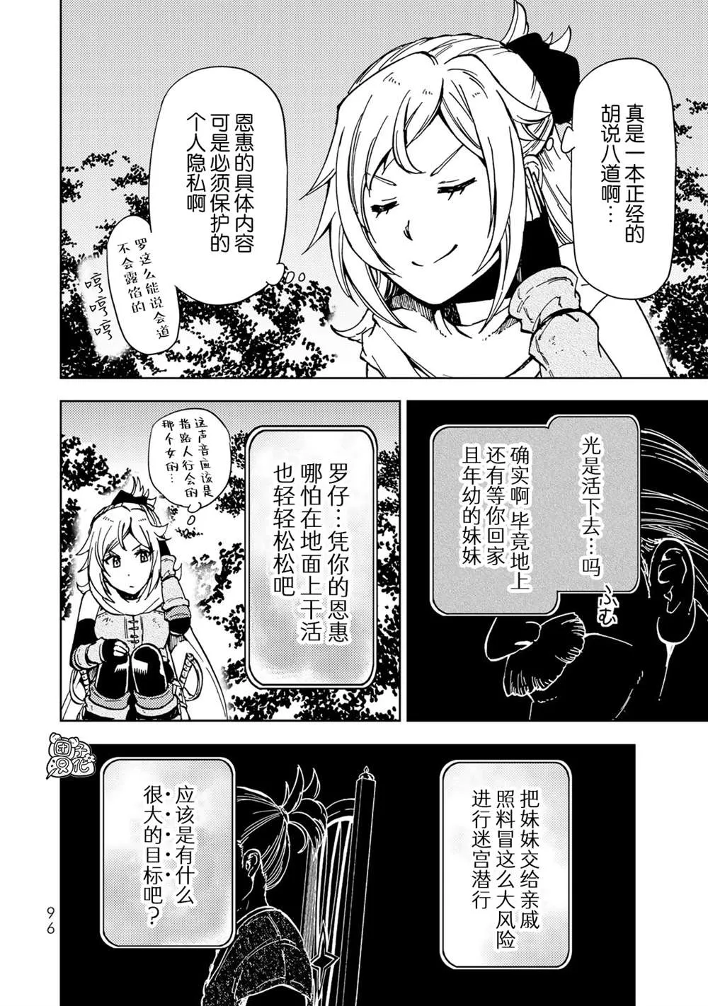 第21话 第12页