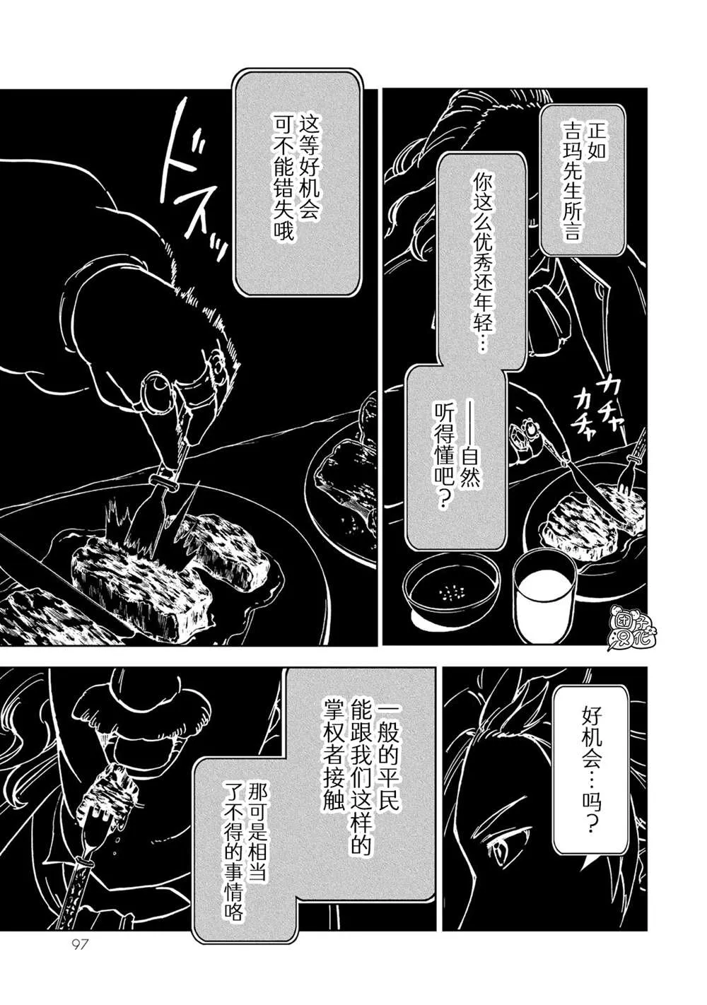 第21话 第13页