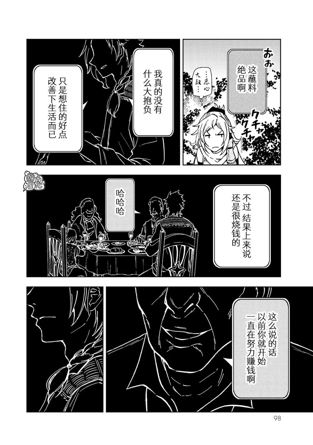 第21话 第14页