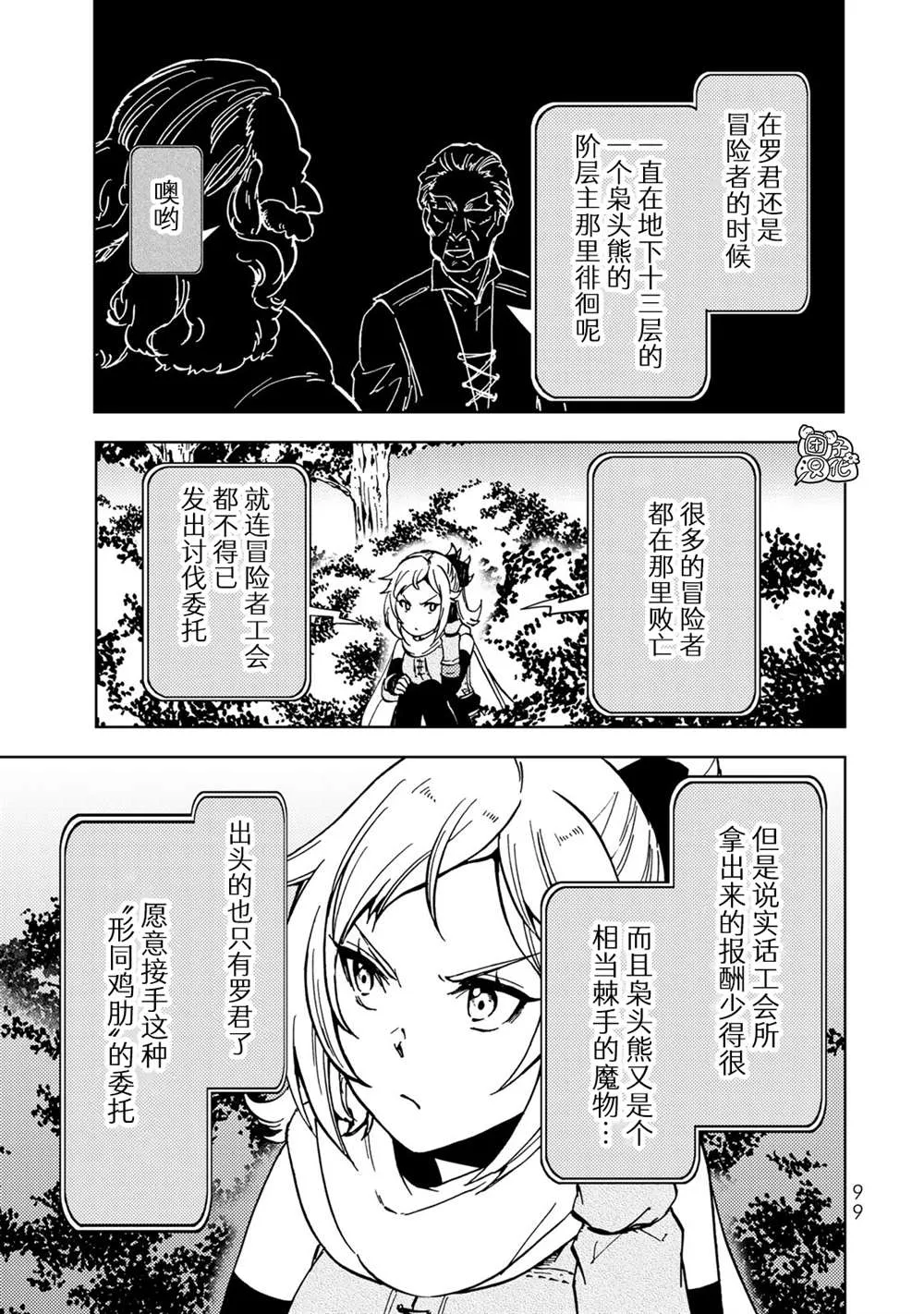 第21话 第15页