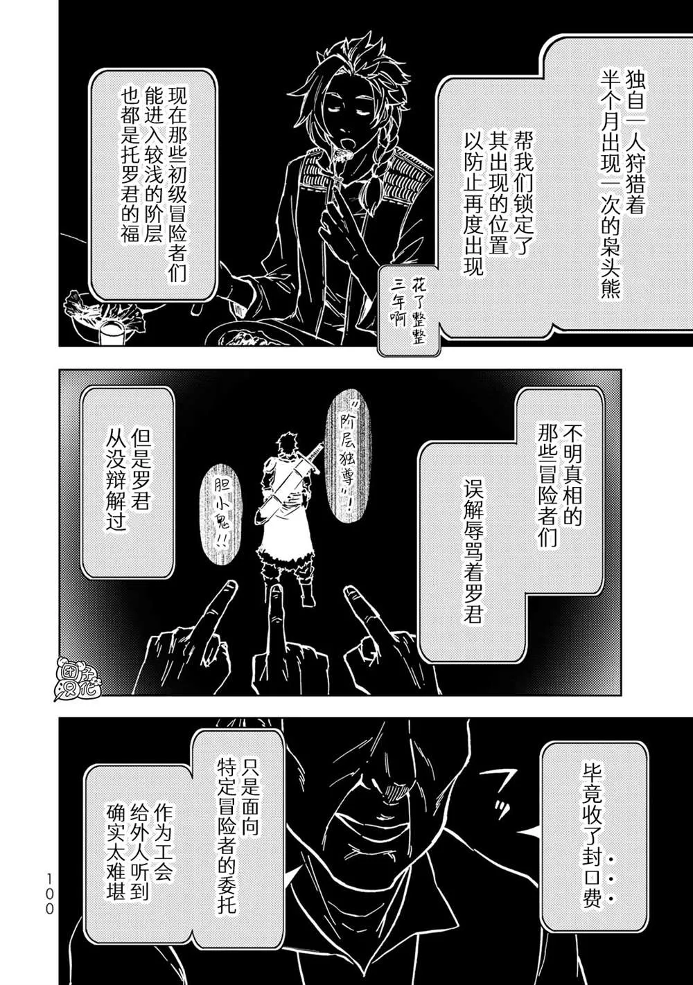 第21话 第16页