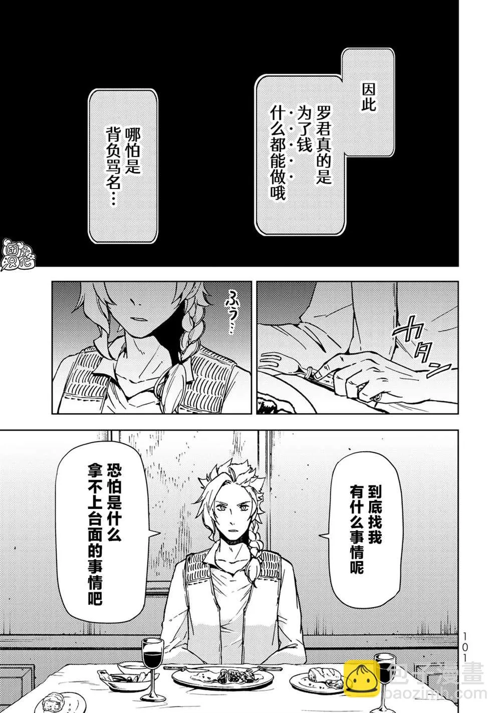 第21话 第17页