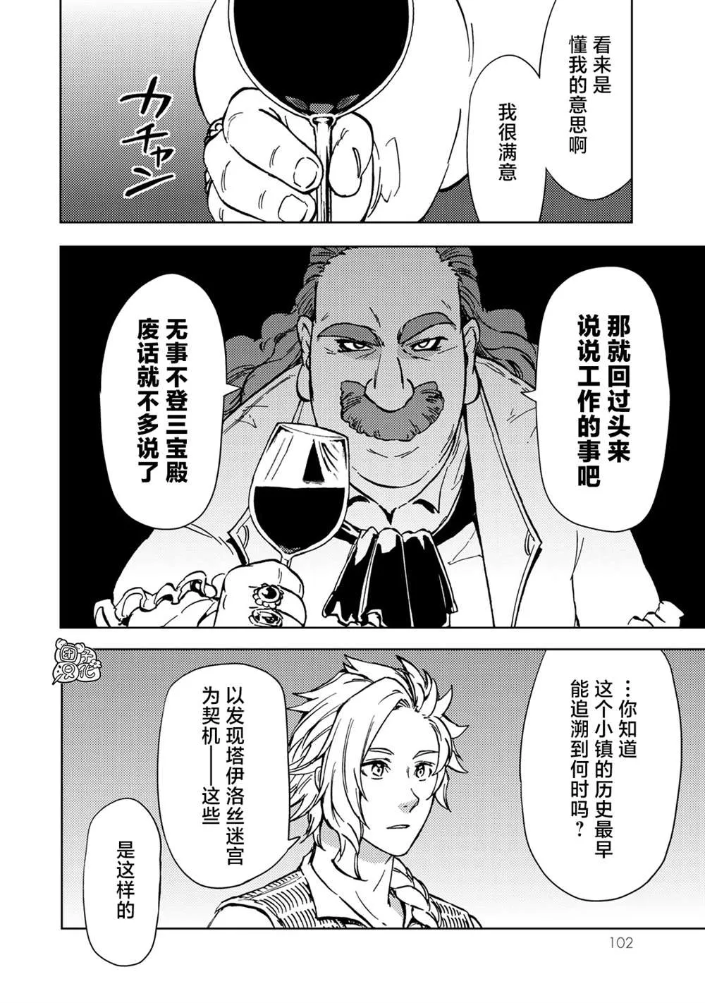 第21话 第18页