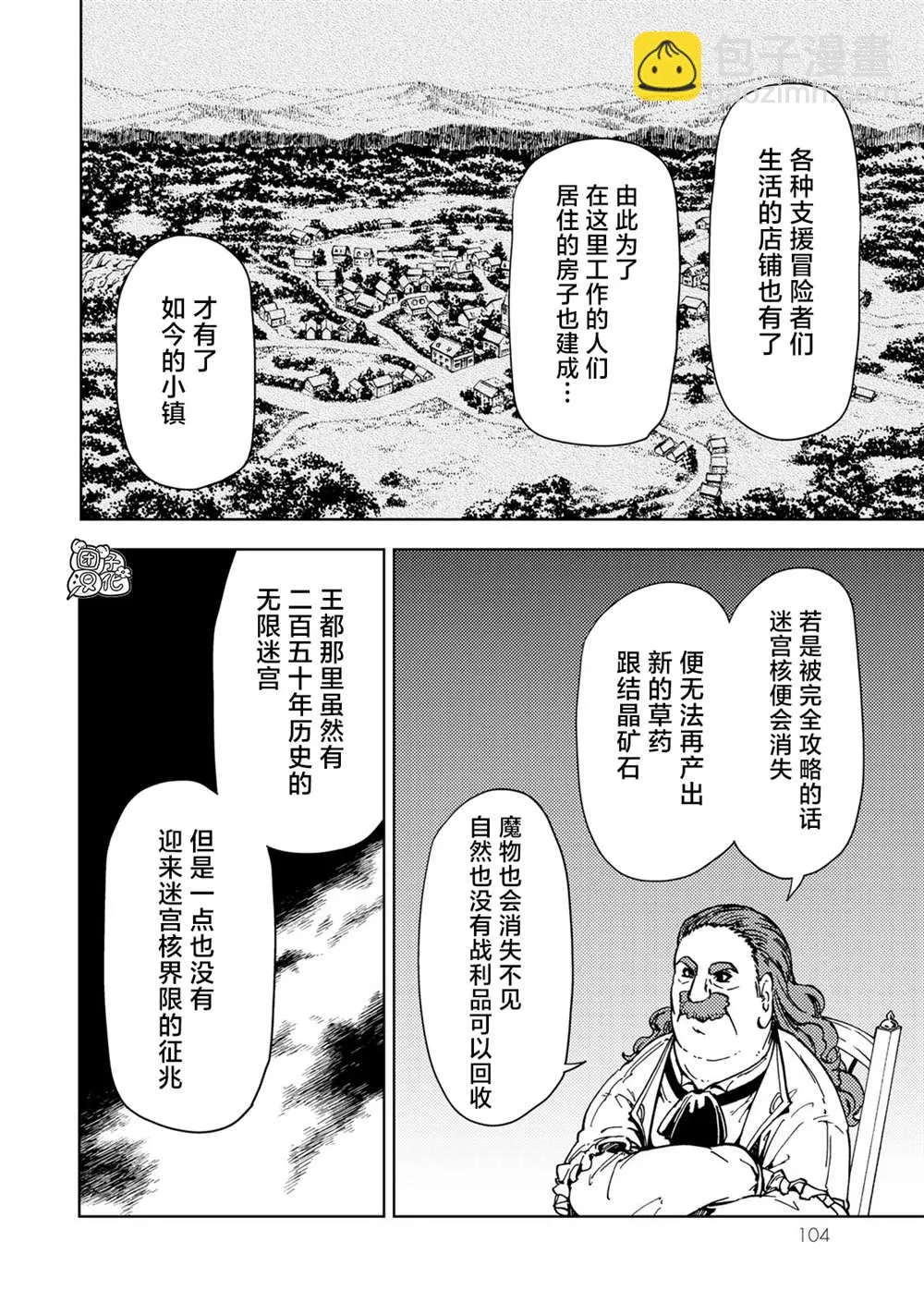 第21话 第20页