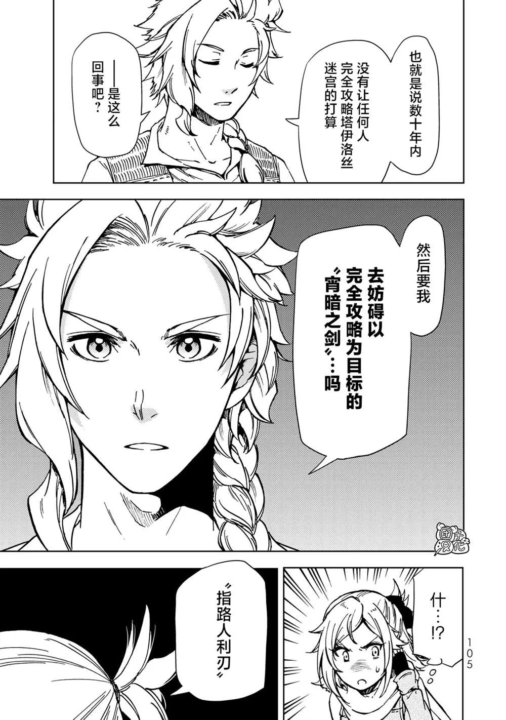 第21话 第21页