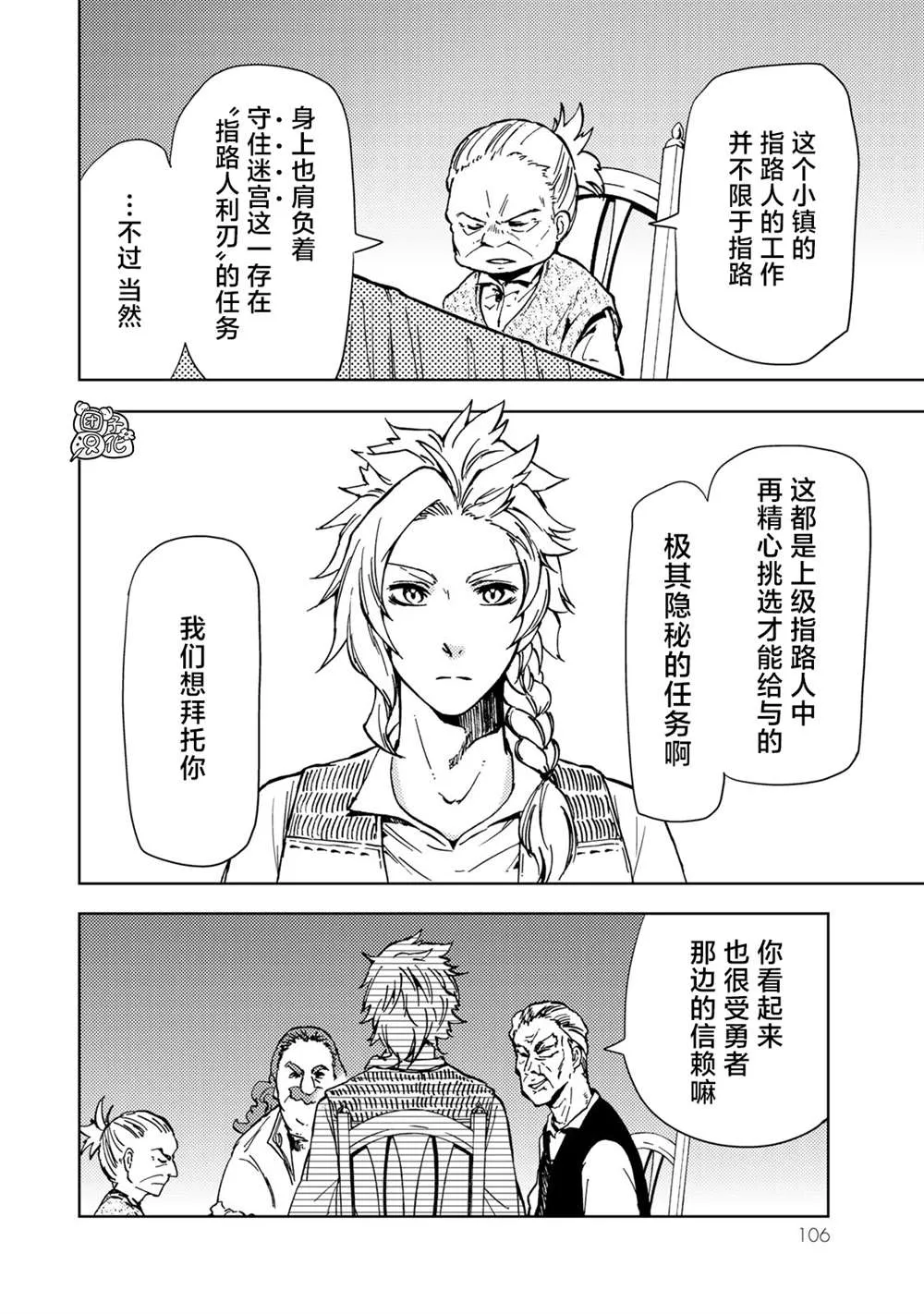 第21话 第22页