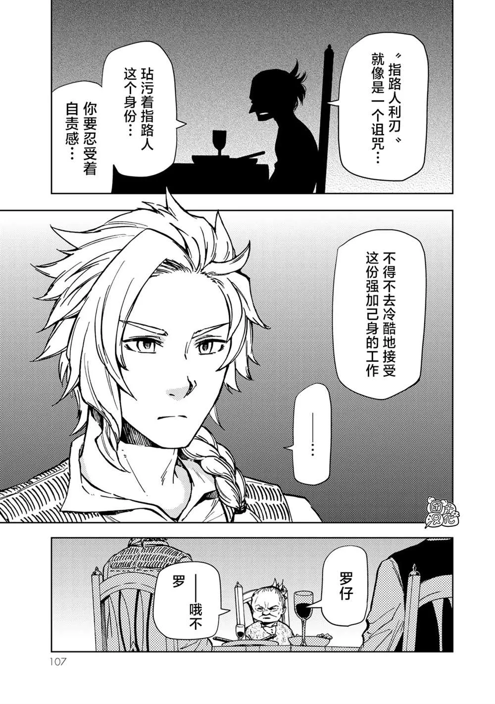 第21话 第23页