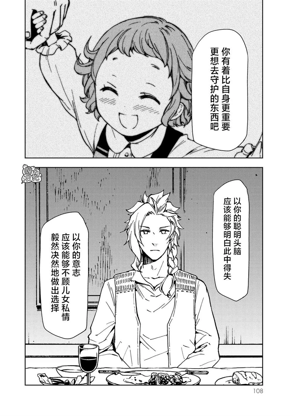 第21话 第24页