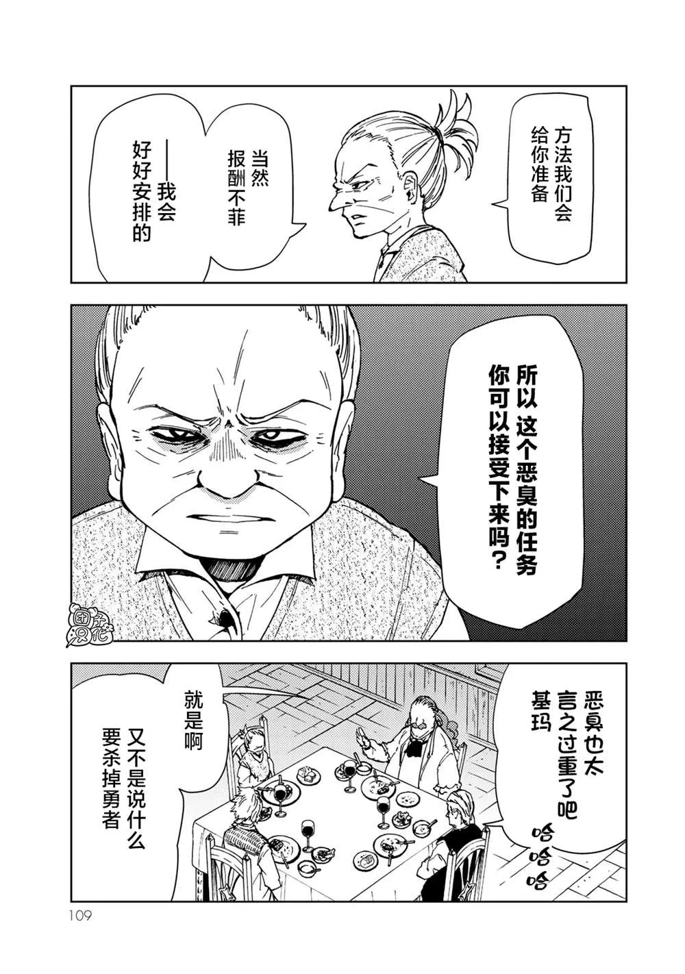 第21话 第25页