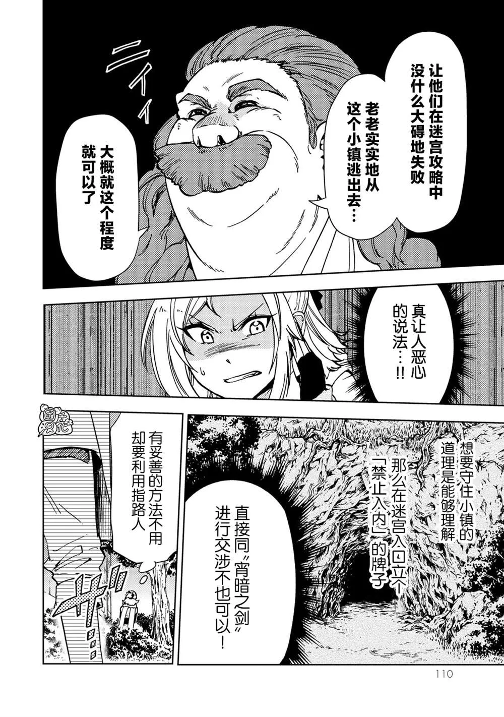 第21话 第26页