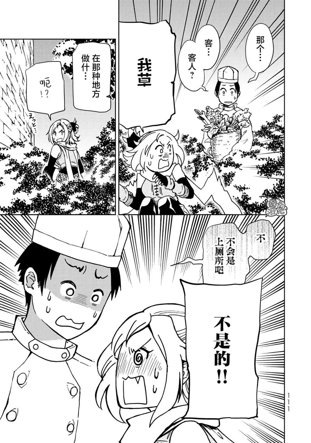 第21话 第27页