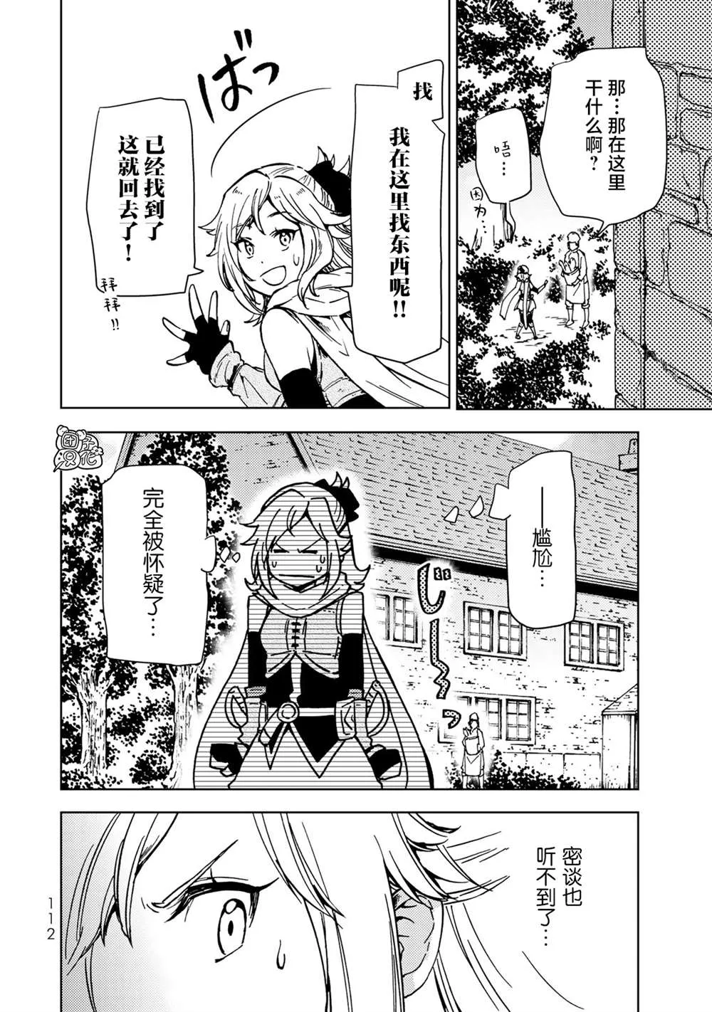 第21话 第28页