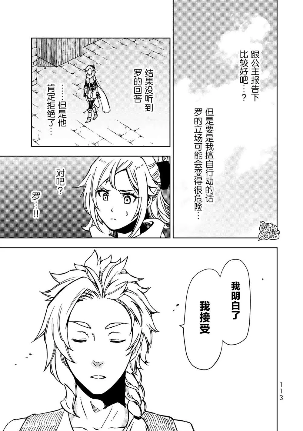 第21话 第29页