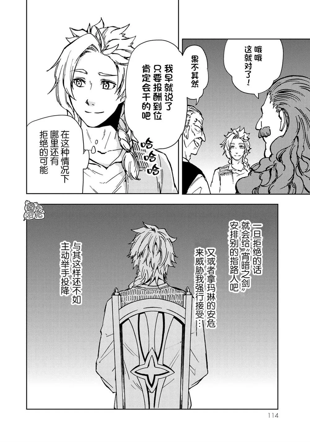 第21话 第30页