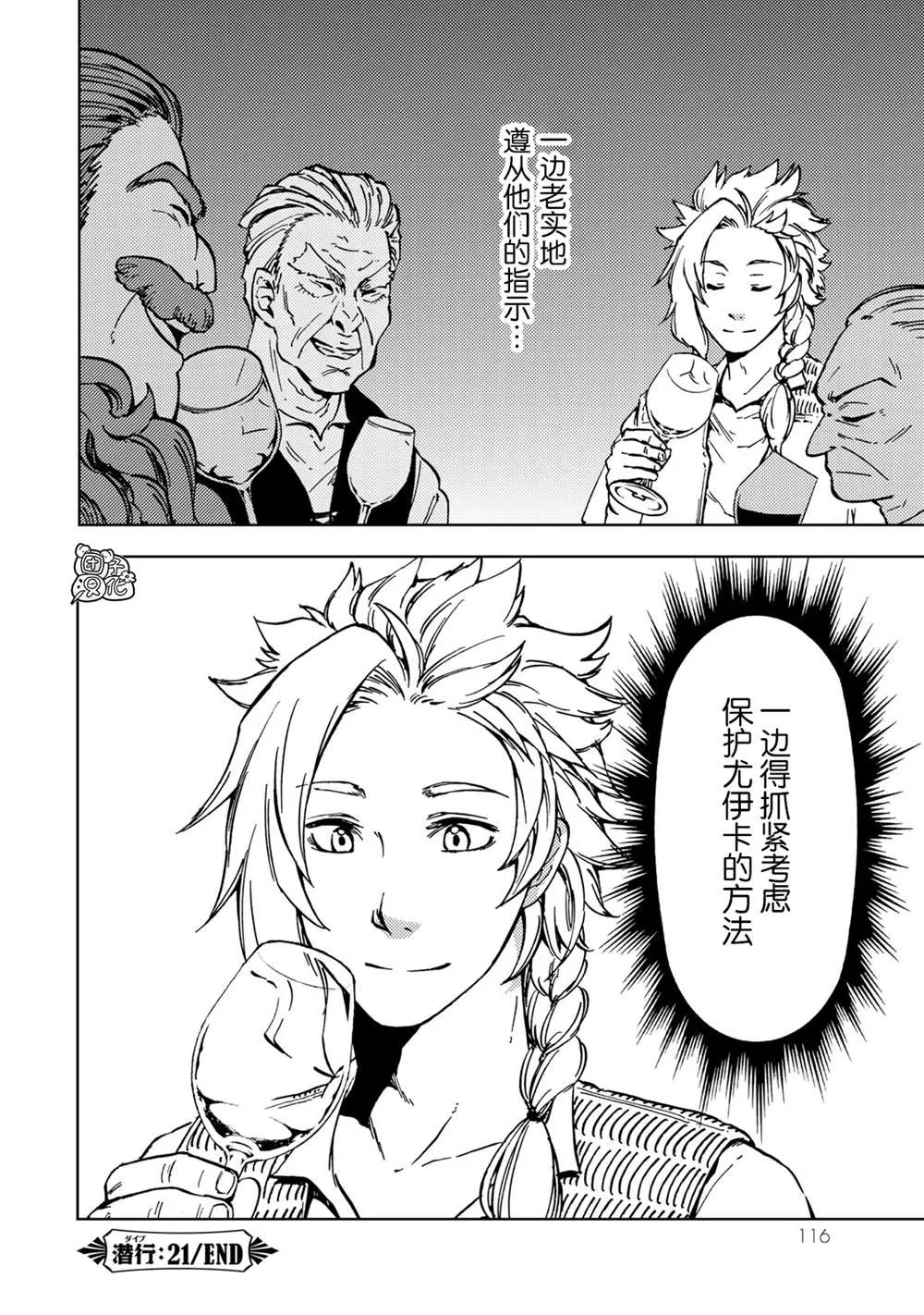 第21话 第32页