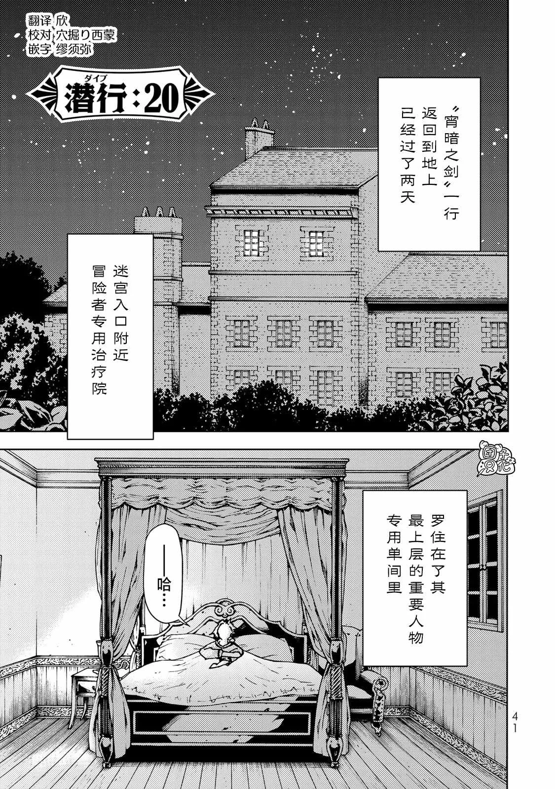 第20话 第1页