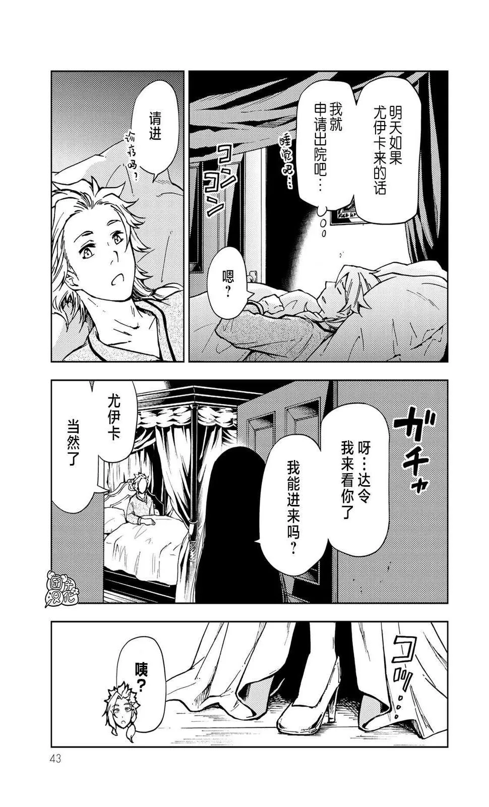 第20话 第3页