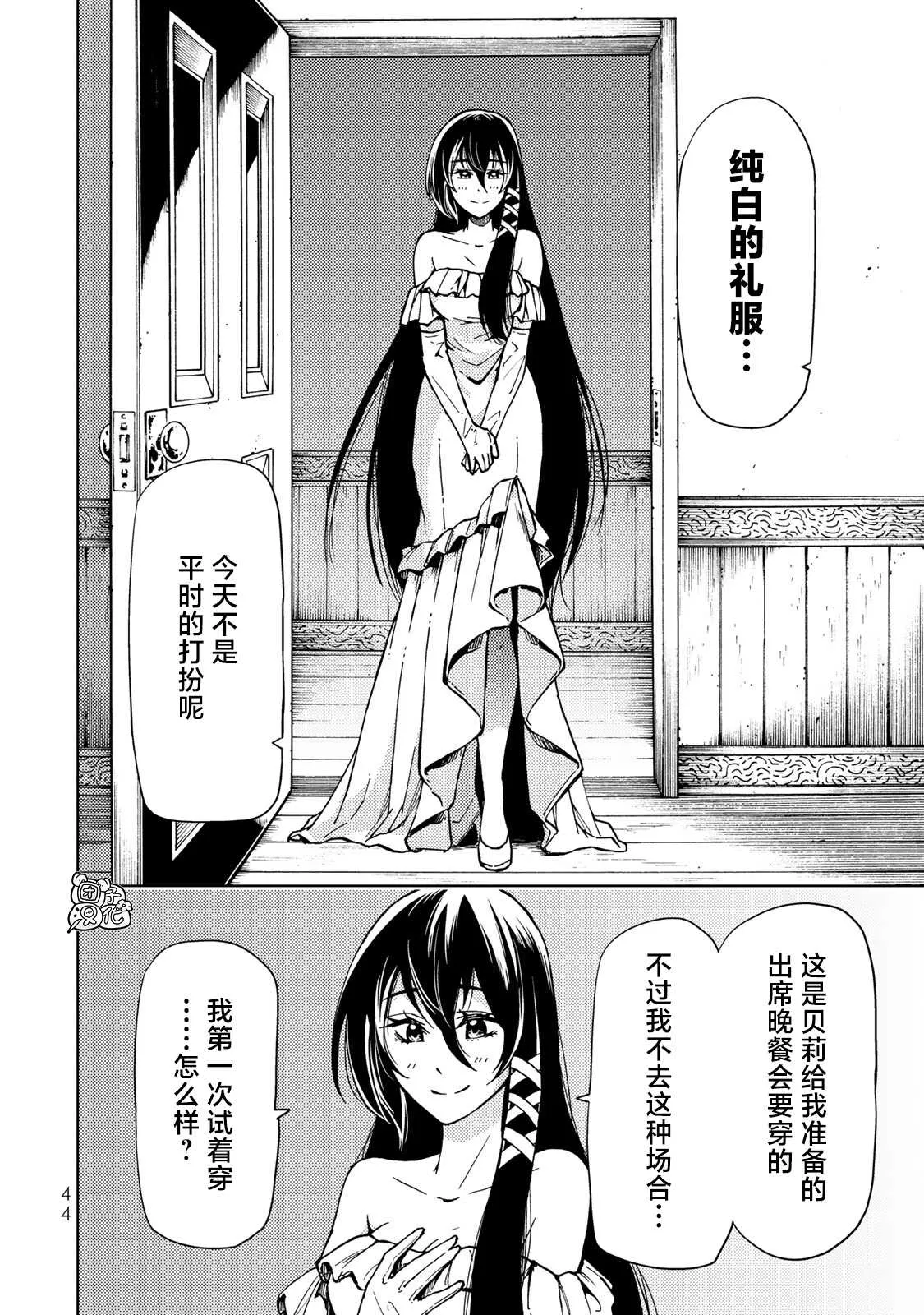 第20话 第4页