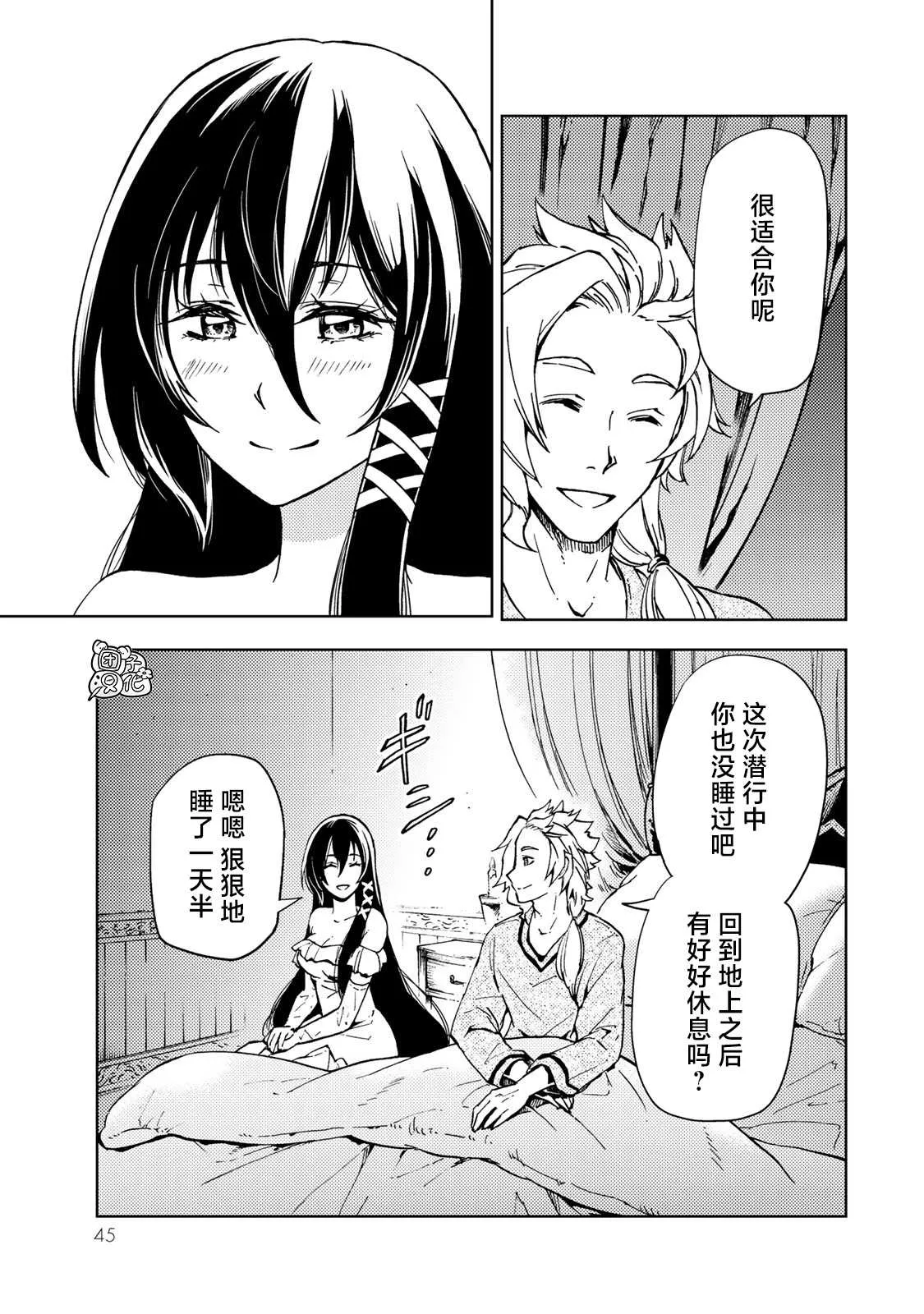 第20话 第5页