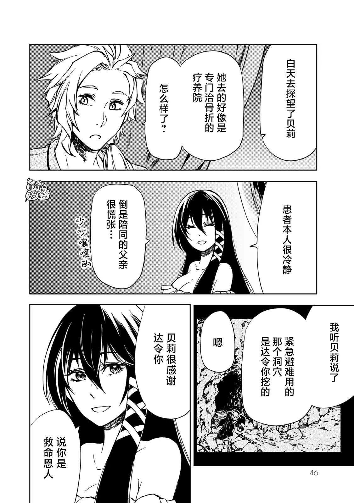 第20话 第6页