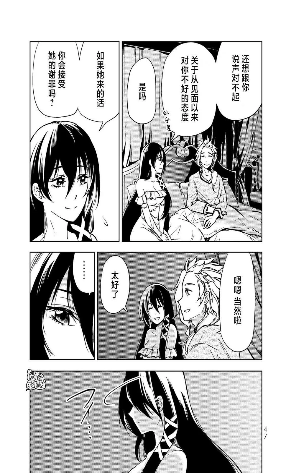 第20话 第7页