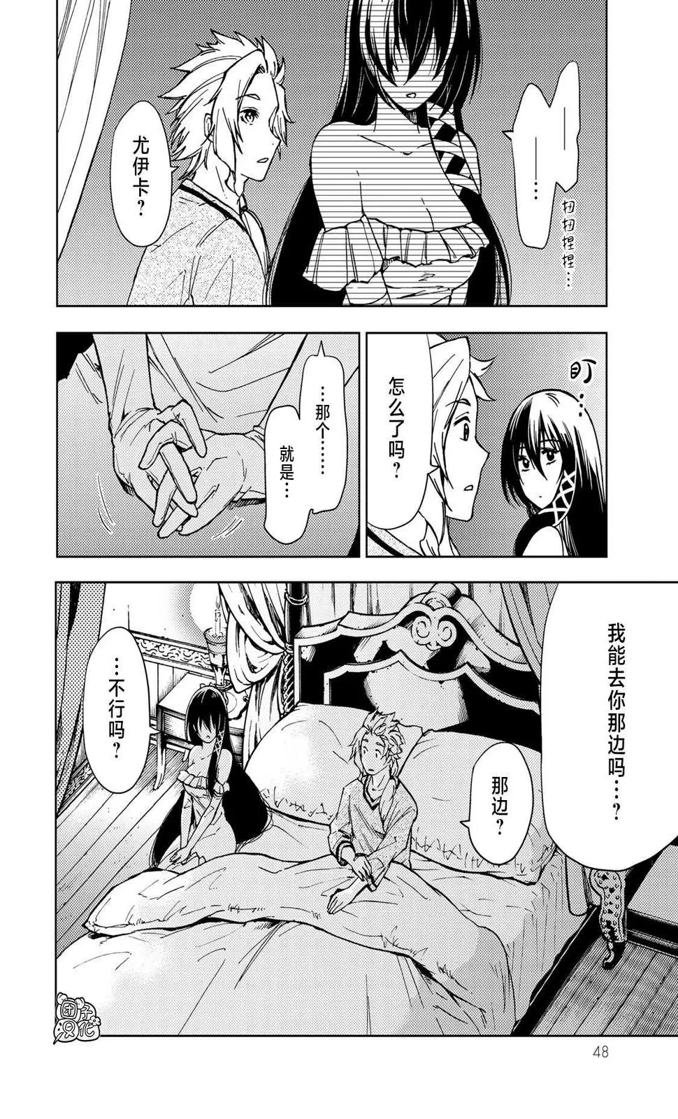 第20话 第8页