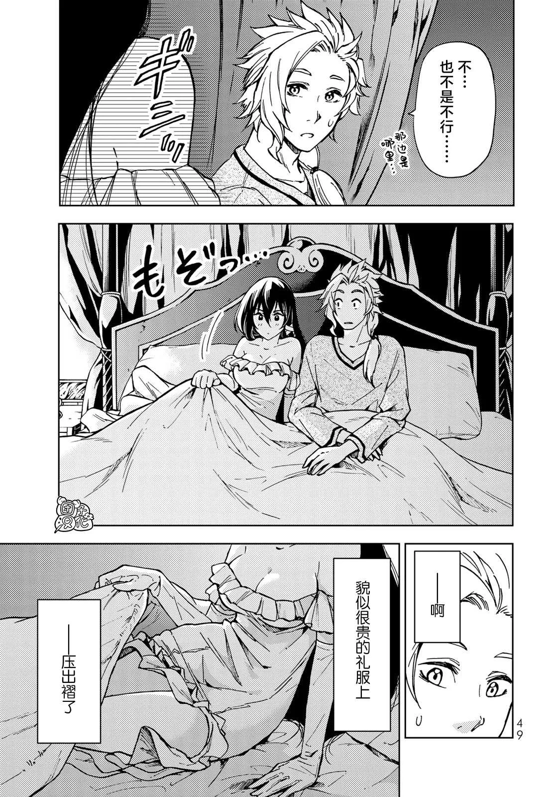 第20话 第9页