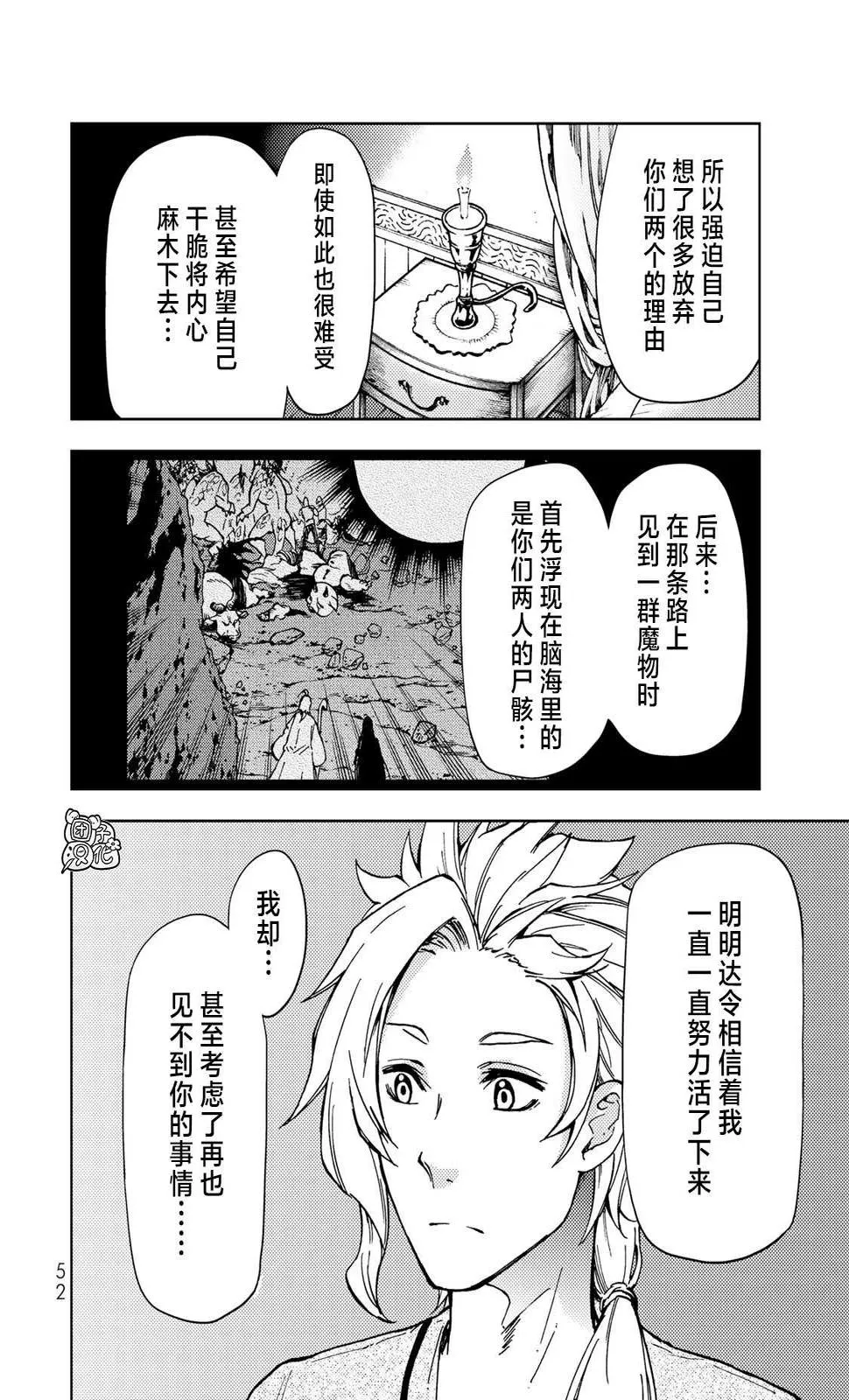 第20话 第12页