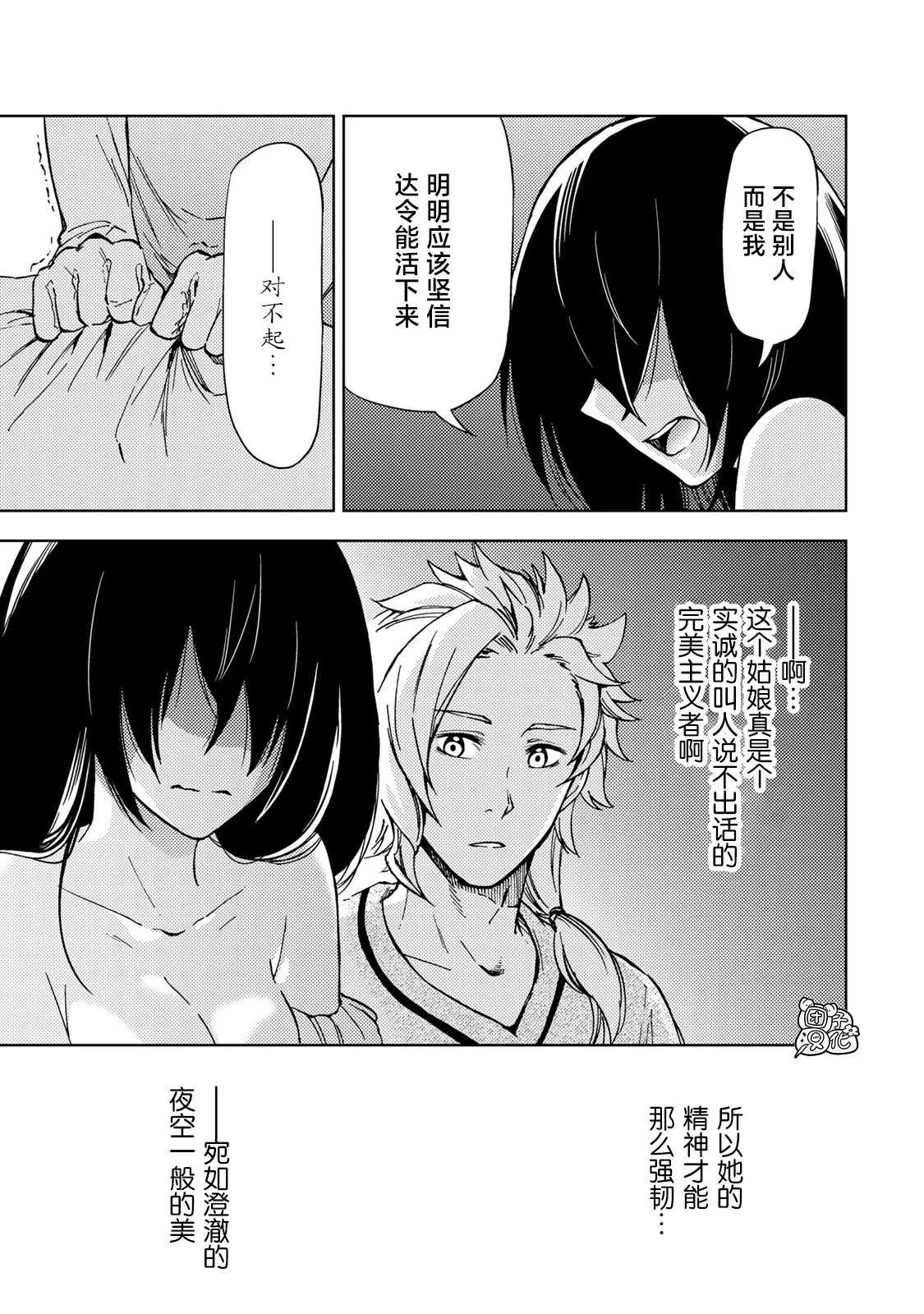 第20话 第13页