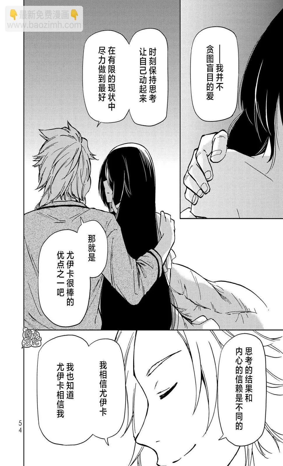 第20话 第14页