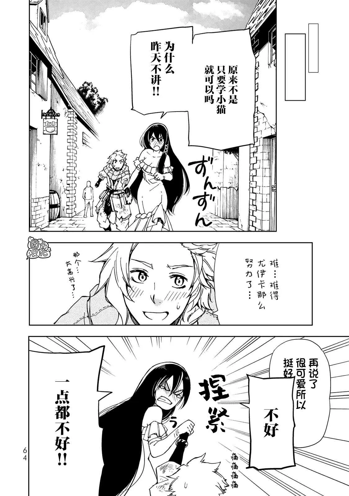 第20话 第24页
