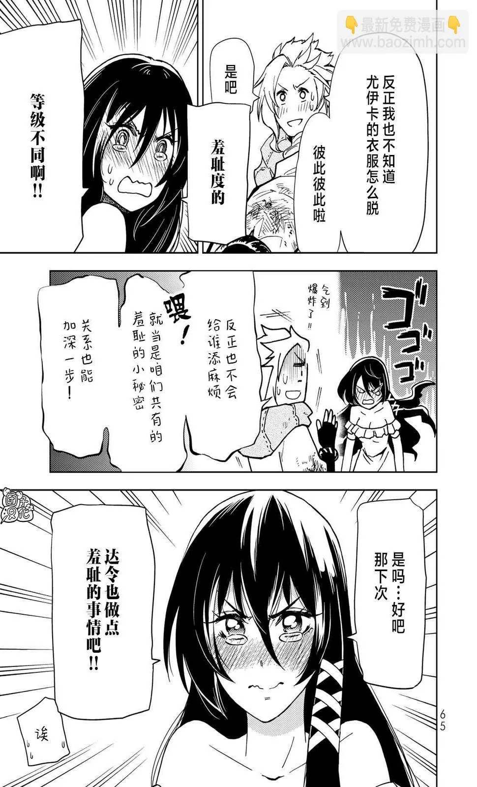 第20话 第25页