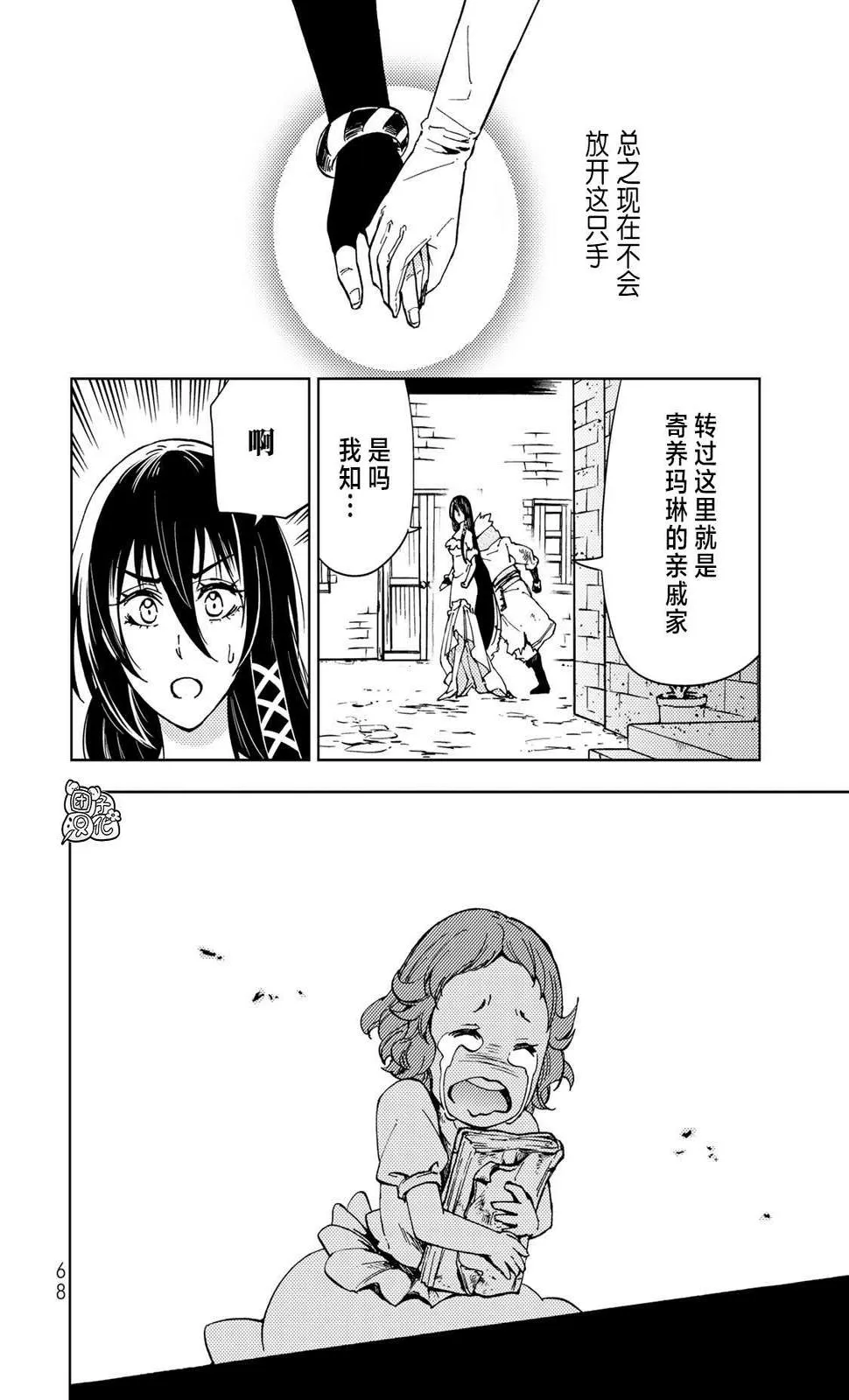 第20话 第28页